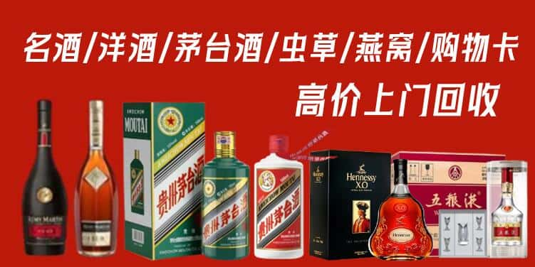 乌鲁木齐达坂城回收茅台酒