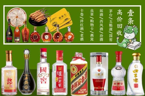 乌鲁木齐达坂城回收名酒哪家好