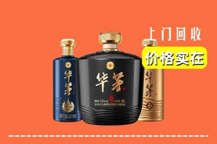 高价收购:乌鲁木齐达坂城上门回收华茅酒