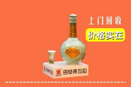 乌鲁木齐达坂城回收四特酒