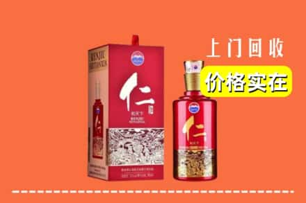 乌鲁木齐达坂城回收仁酒