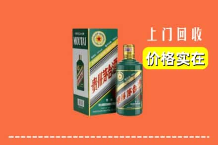 乌鲁木齐达坂城回收纪念茅台酒